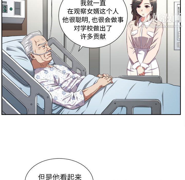 《由莉的秘密》漫画 第24話