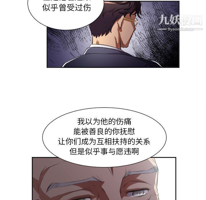 《由莉的秘密》漫画 第24話