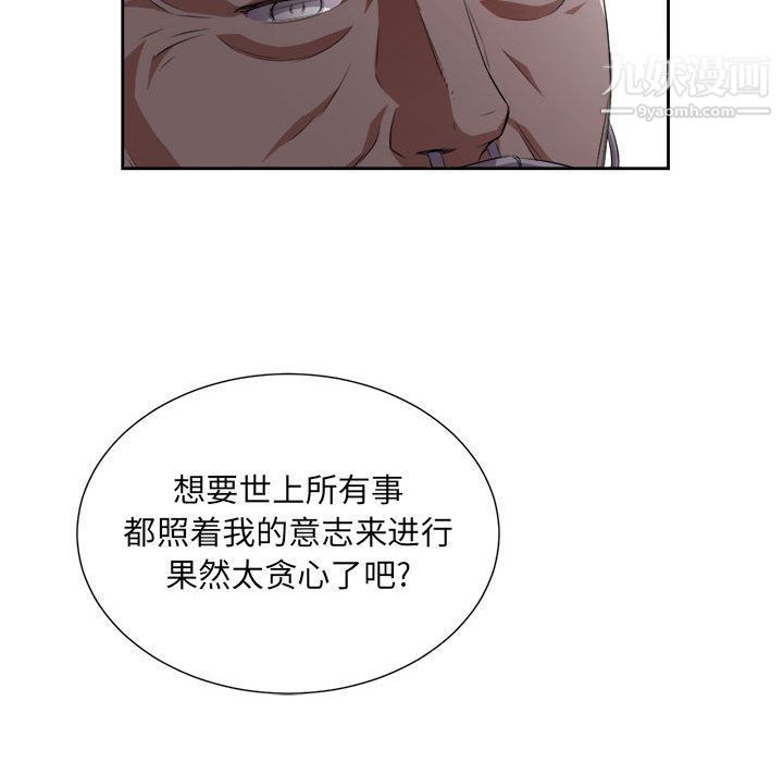 《由莉的秘密》漫画 第24話