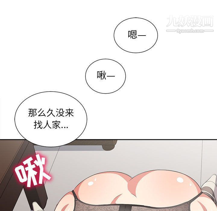 《由莉的秘密》漫画 第24話