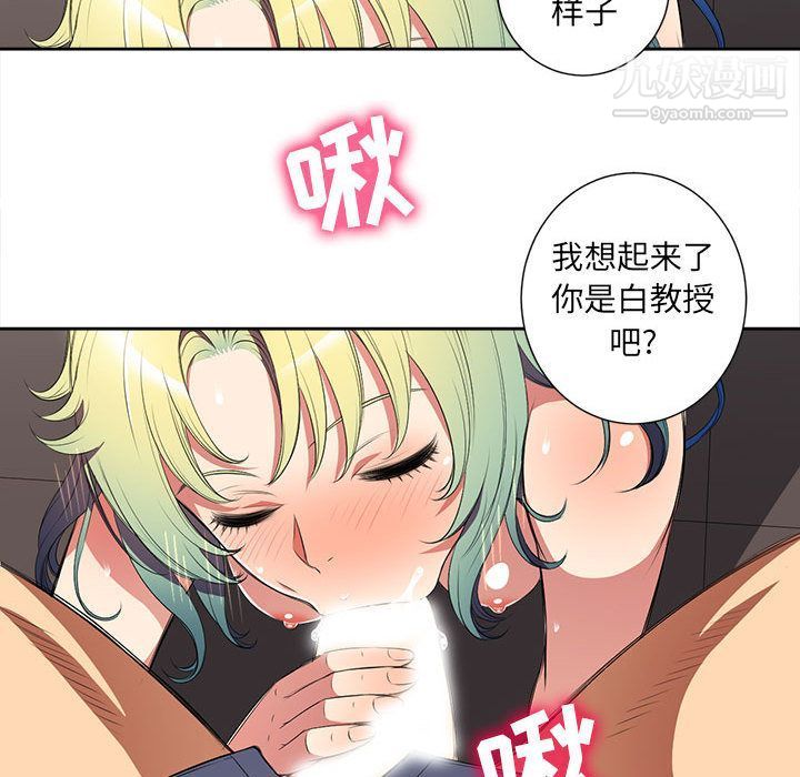 《由莉的秘密》漫画 第24話