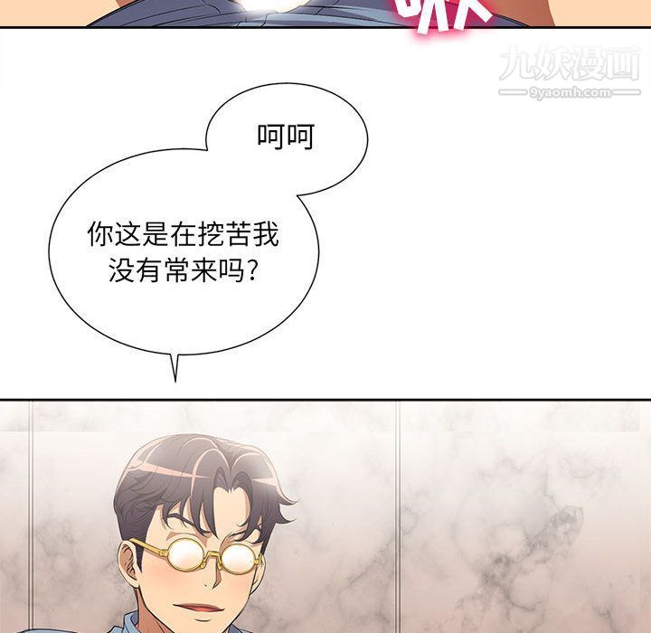 《由莉的秘密》漫画 第24話