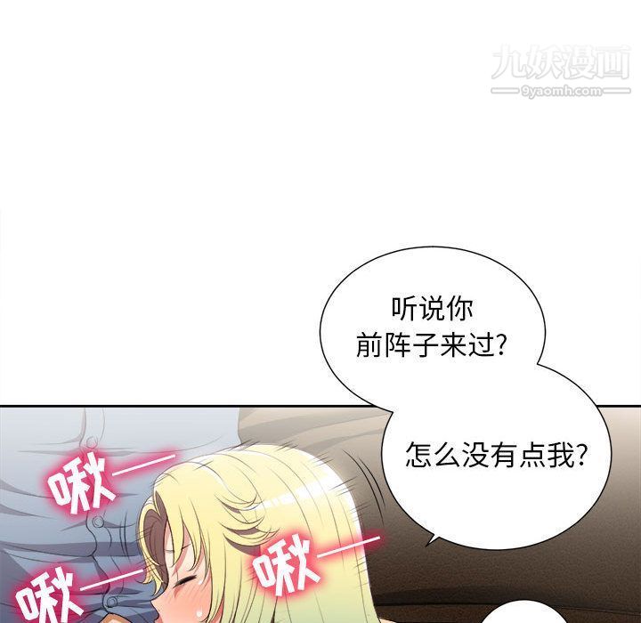 《由莉的秘密》漫画 第24話