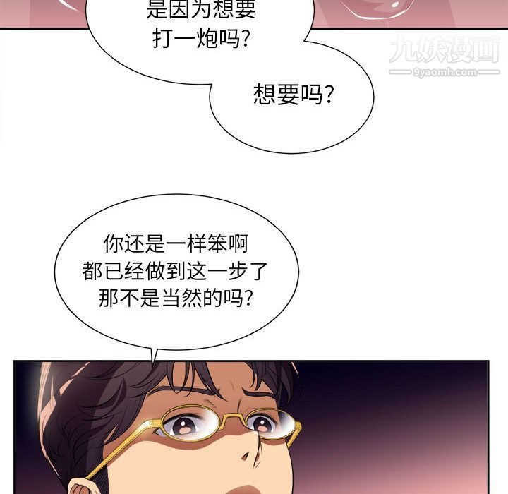 《由莉的秘密》漫画 第24話