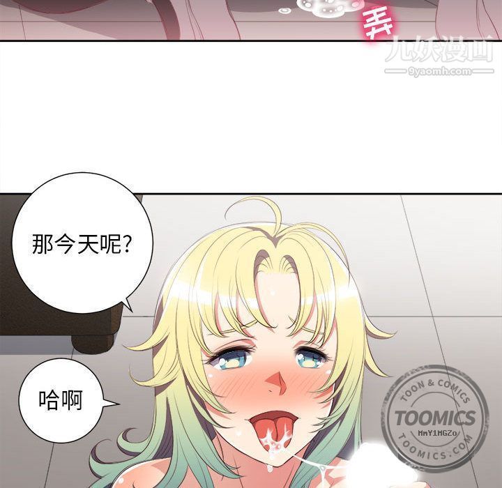 《由莉的秘密》漫画 第24話