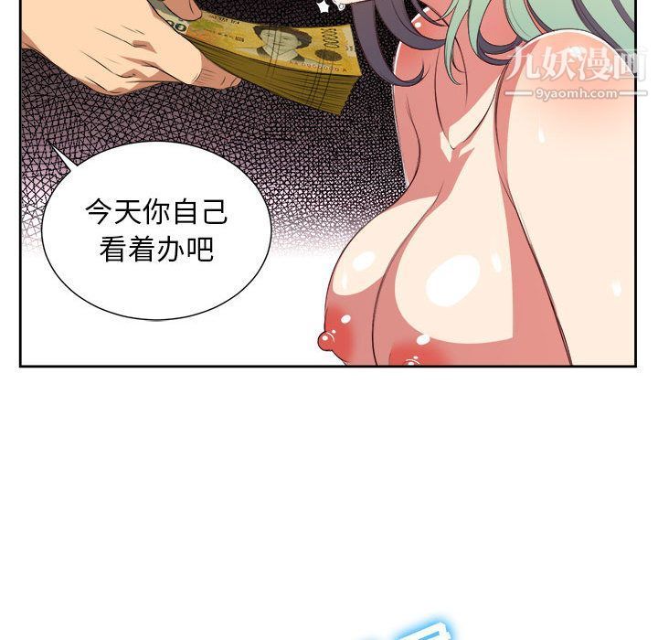 《由莉的秘密》漫画 第24話
