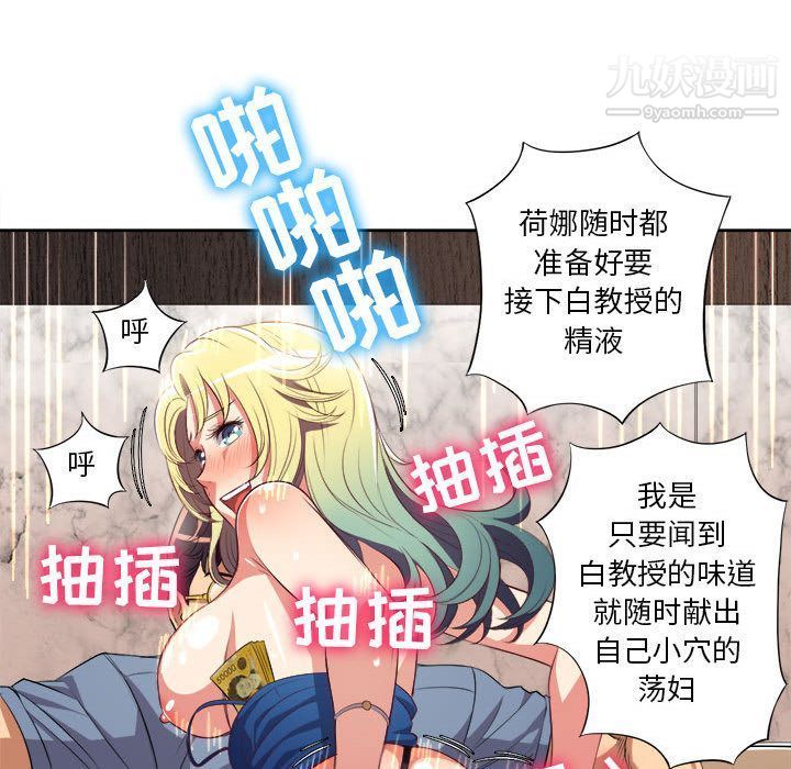 《由莉的秘密》漫画 第24話