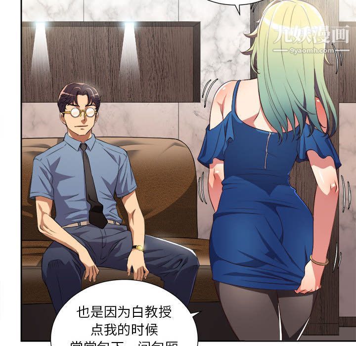 《由莉的秘密》漫画 第24話