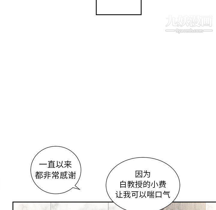 《由莉的秘密》漫画 第24話