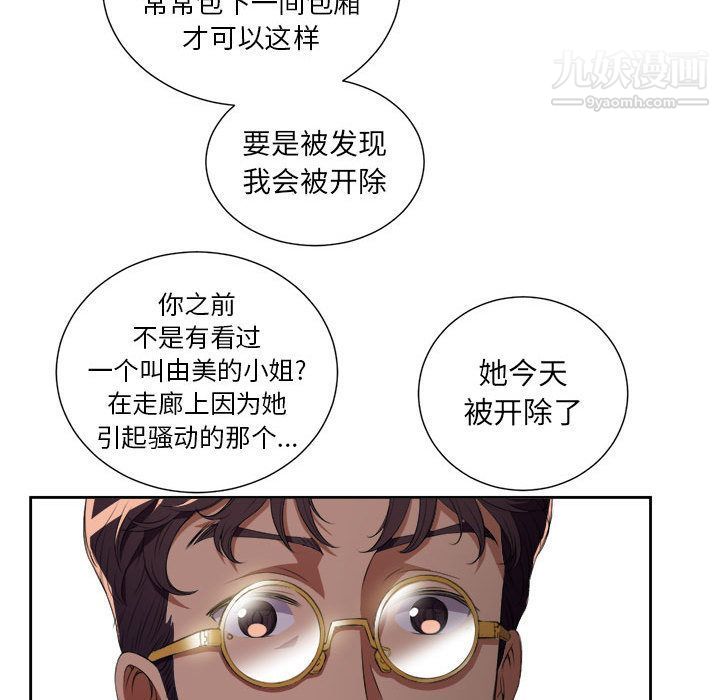 《由莉的秘密》漫画 第24話