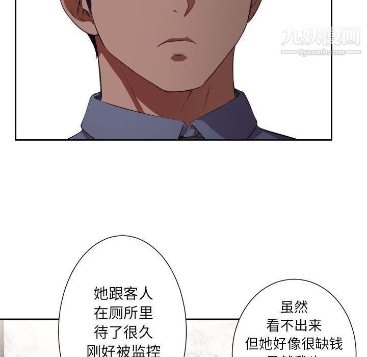 《由莉的秘密》漫画 第24話