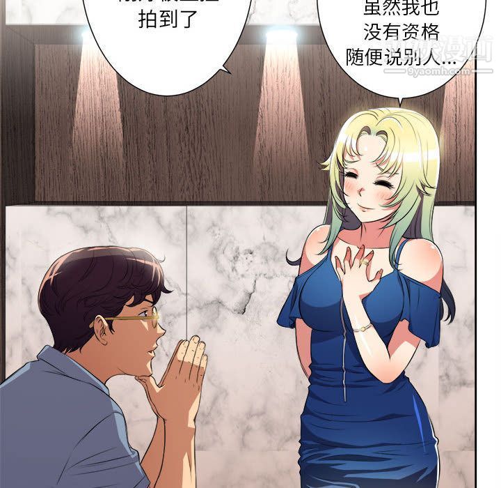 《由莉的秘密》漫画 第24話