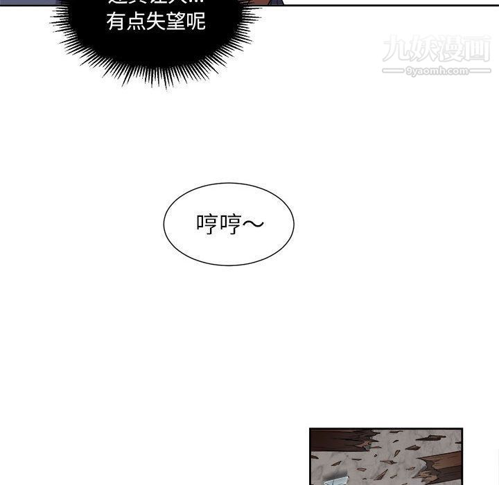 《由莉的秘密》漫画 第24話