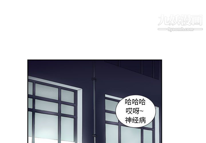 《由莉的秘密》漫画 第25話