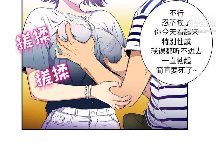 《由莉的秘密》漫画 第25話