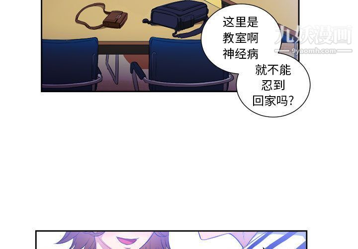 《由莉的秘密》漫画 第25話