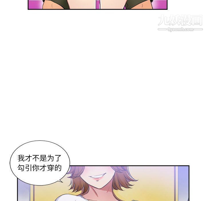 《由莉的秘密》漫画 第25話