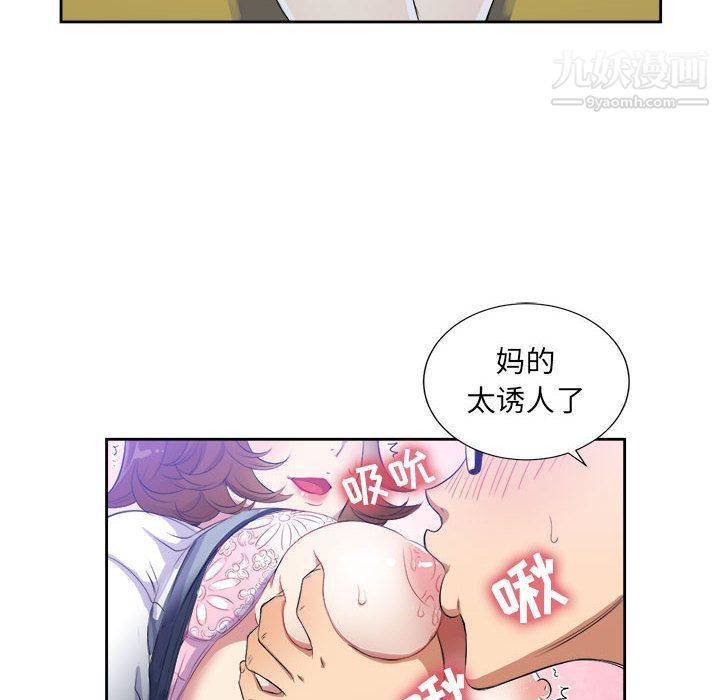 《由莉的秘密》漫画 第25話