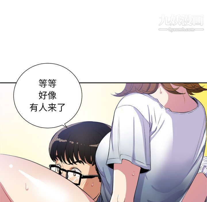 《由莉的秘密》漫画 第25話
