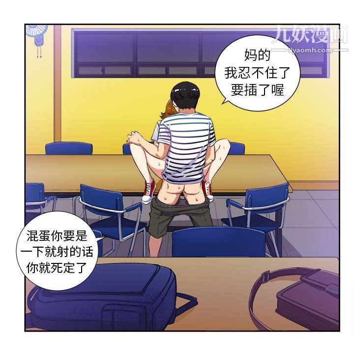 《由莉的秘密》漫画 第25話