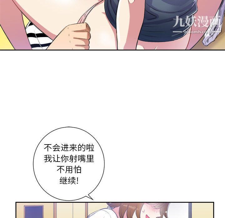 《由莉的秘密》漫画 第25話