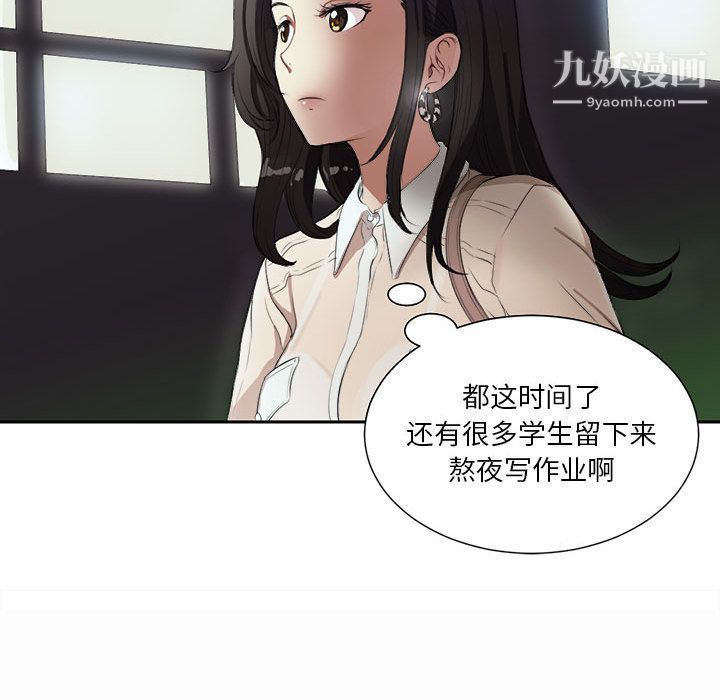 《由莉的秘密》漫画 第25話