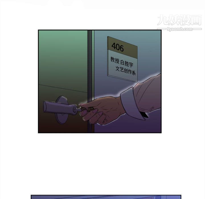《由莉的秘密》漫画 第25話