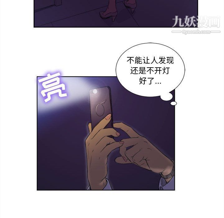 《由莉的秘密》漫画 第25話