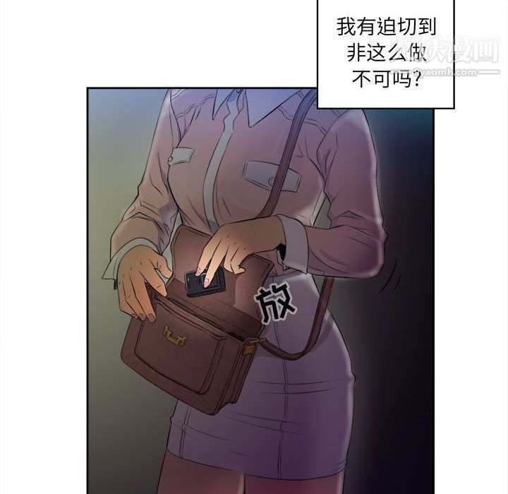 《由莉的秘密》漫画 第25話