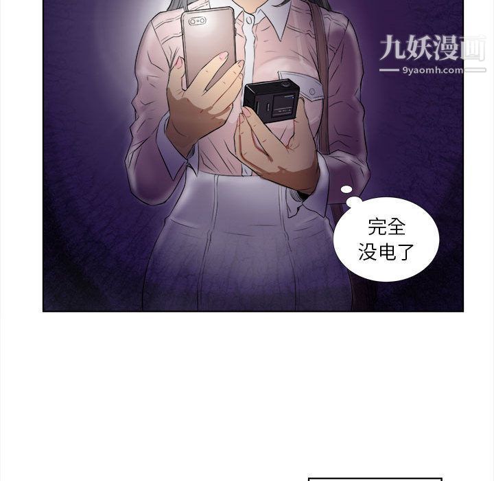 《由莉的秘密》漫画 第25話