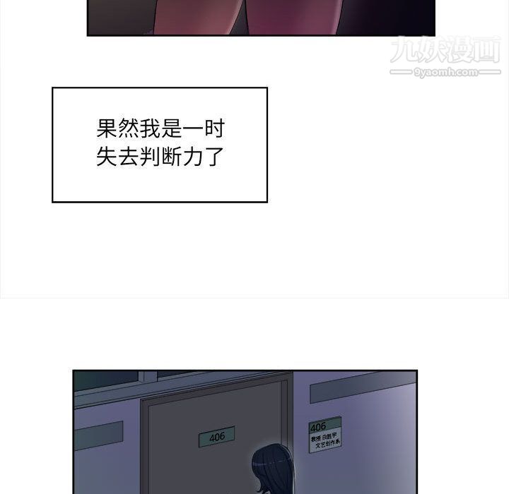 《由莉的秘密》漫画 第25話