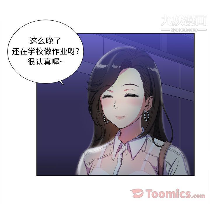 《由莉的秘密》漫画 第25話