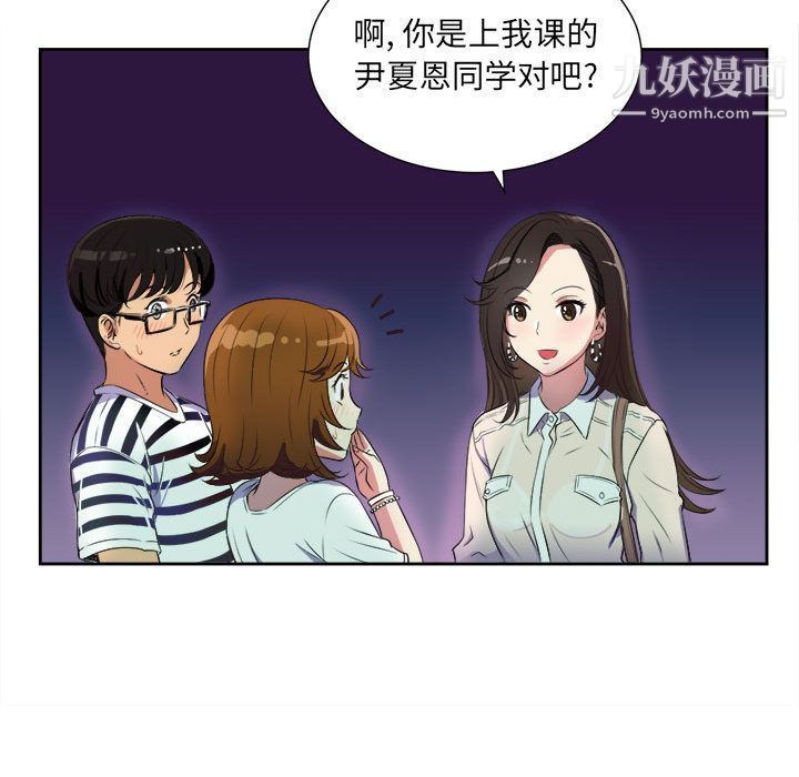 《由莉的秘密》漫画 第25話