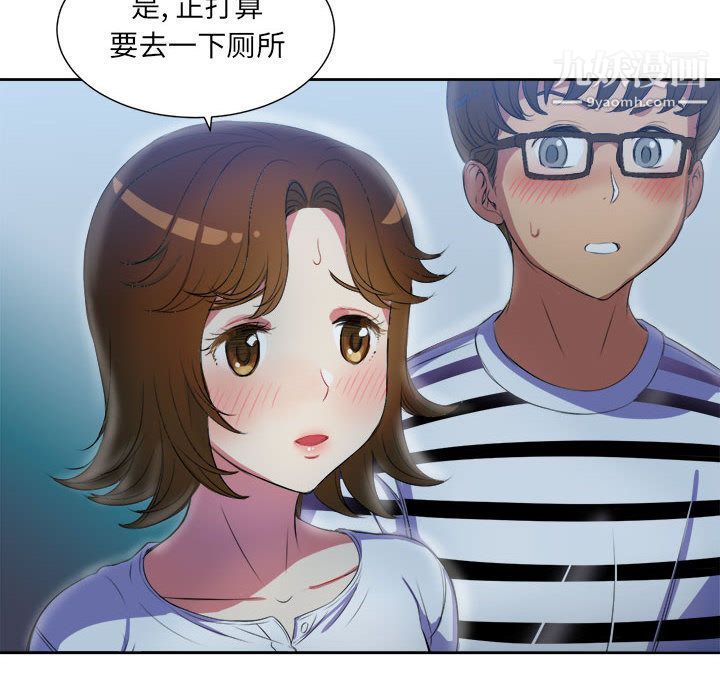 《由莉的秘密》漫画 第25話