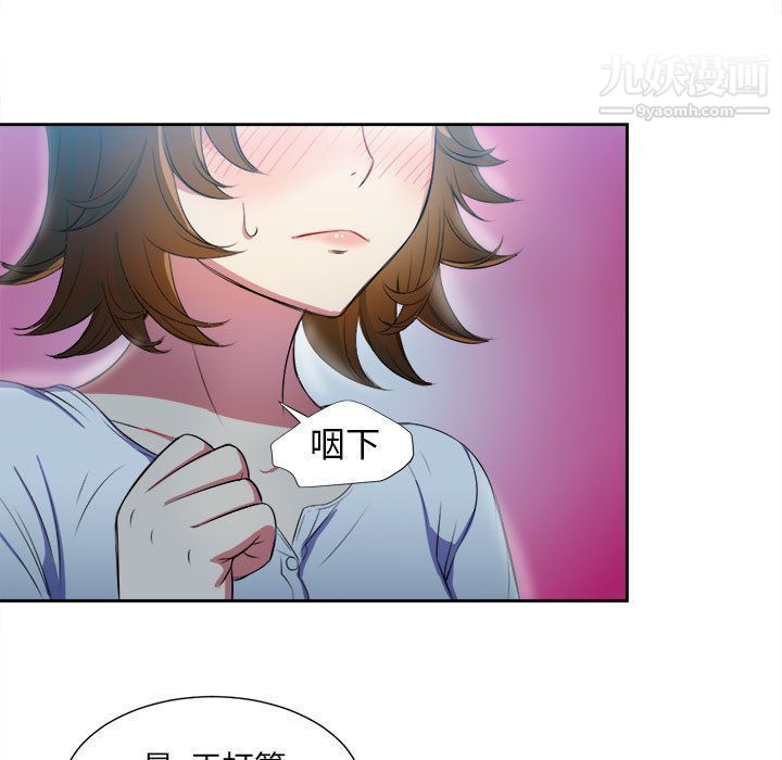 《由莉的秘密》漫画 第25話
