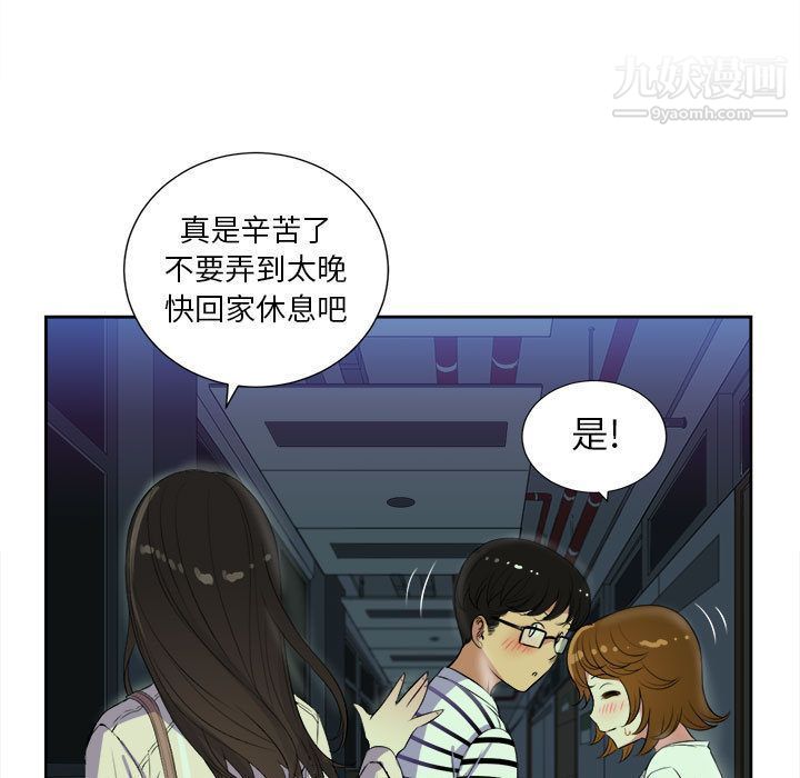 《由莉的秘密》漫画 第25話