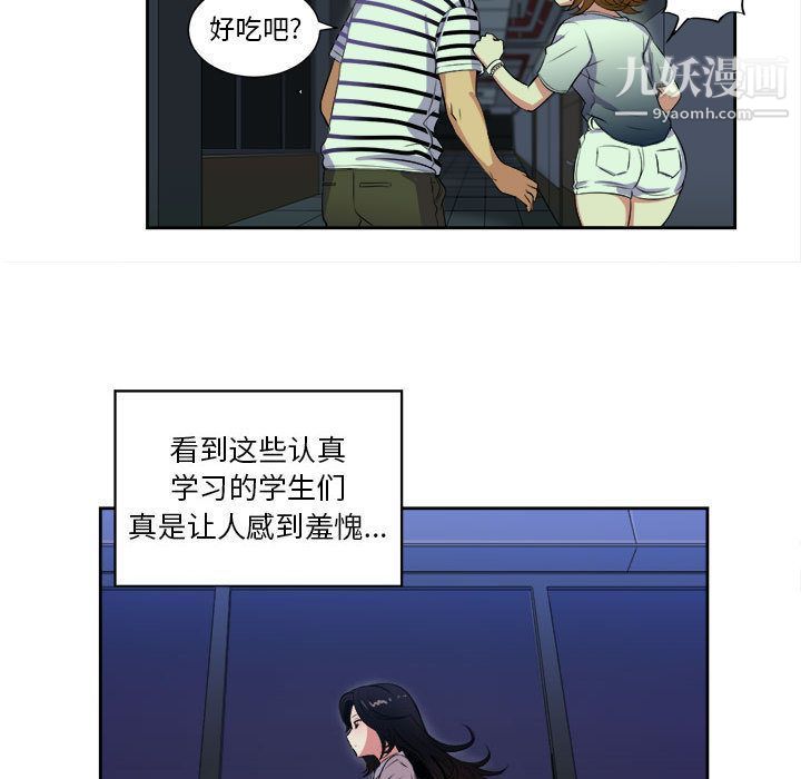 《由莉的秘密》漫画 第25話