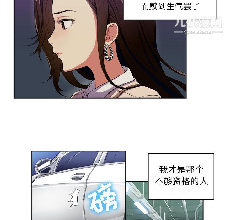 《由莉的秘密》漫画 第25話