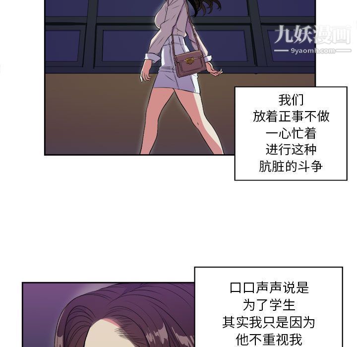 《由莉的秘密》漫画 第25話