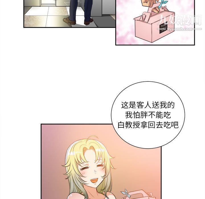 《由莉的秘密》漫画 第25話