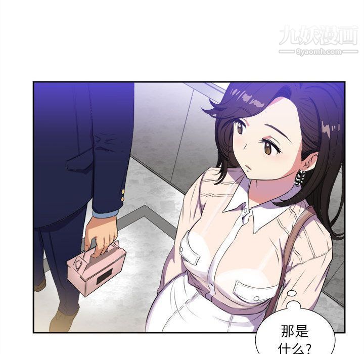 《由莉的秘密》漫画 第25話