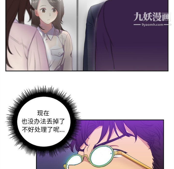《由莉的秘密》漫画 第25話