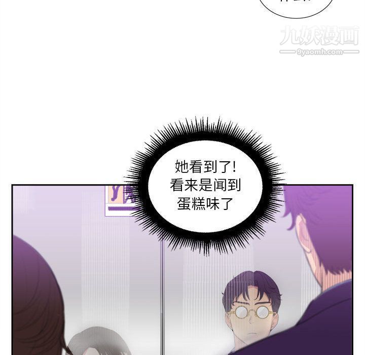 《由莉的秘密》漫画 第25話