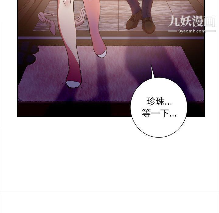 《由莉的秘密》漫画 第25話