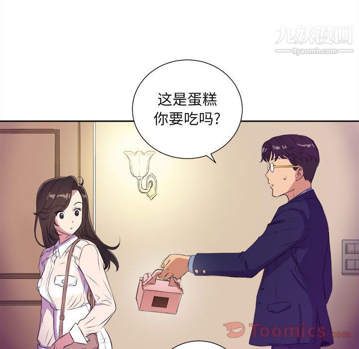 《由莉的秘密》漫画 第25話
