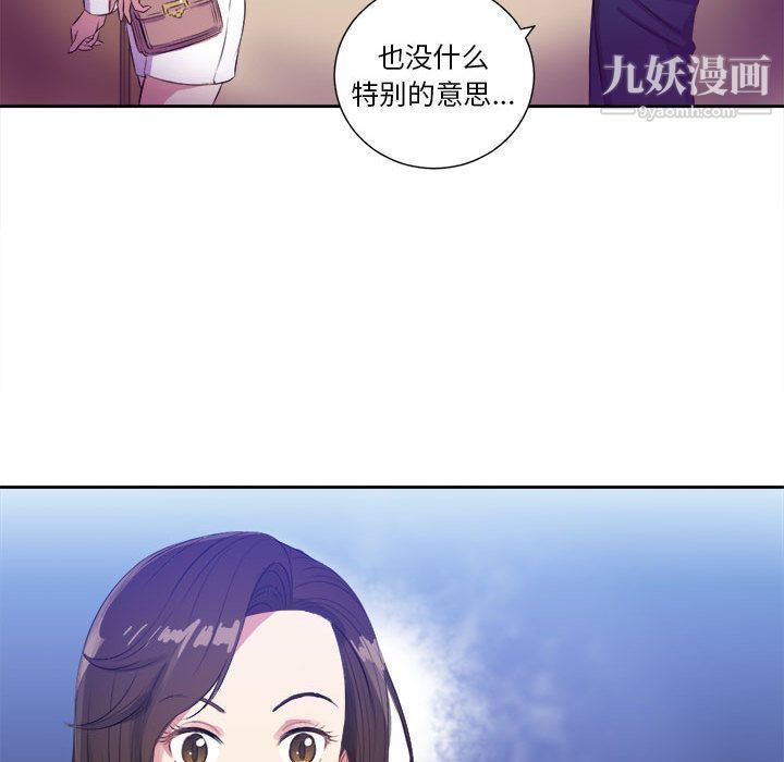 《由莉的秘密》漫画 第25話