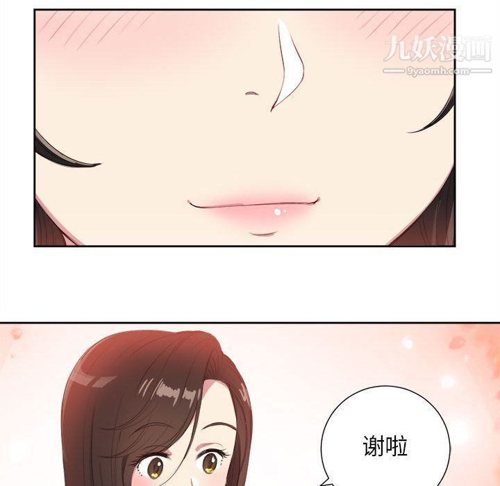 《由莉的秘密》漫画 第25話