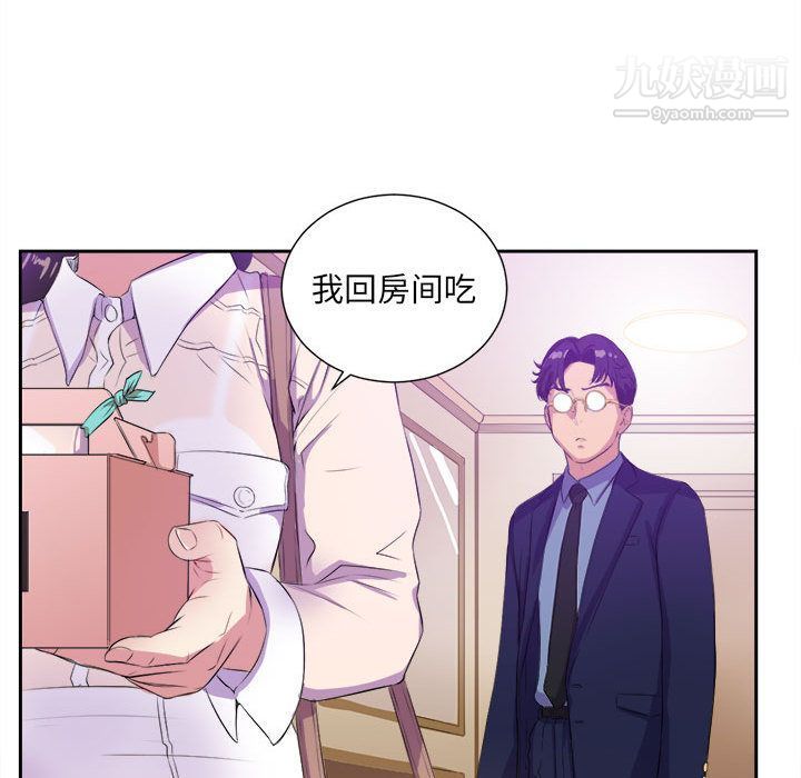 《由莉的秘密》漫画 第25話