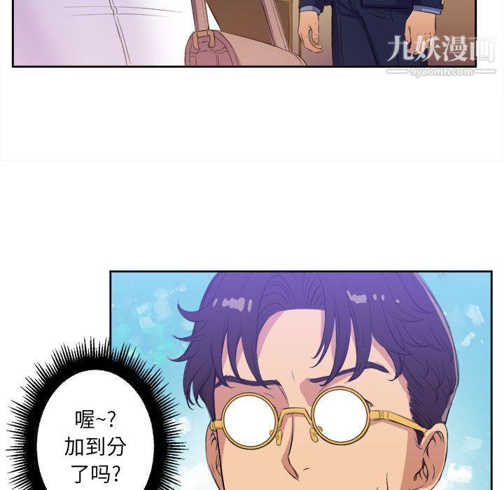 《由莉的秘密》漫画 第25話