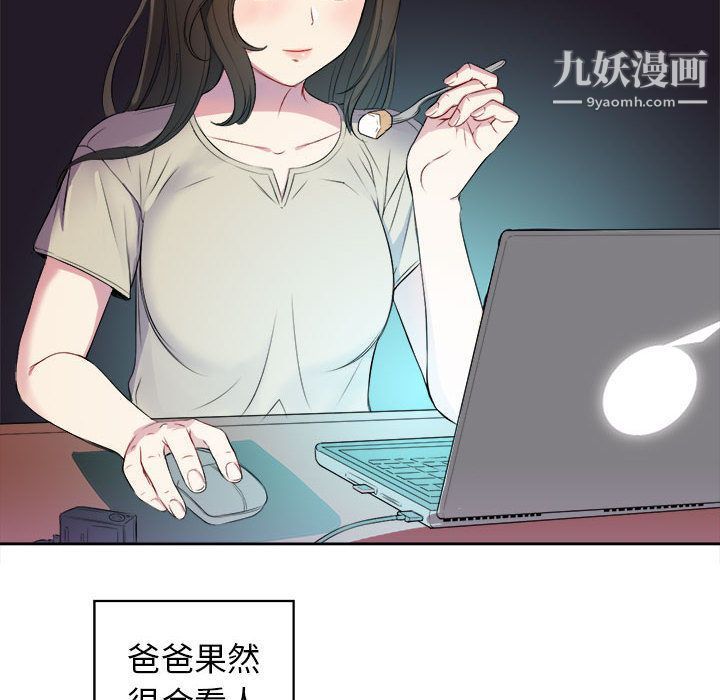 《由莉的秘密》漫画 第26話